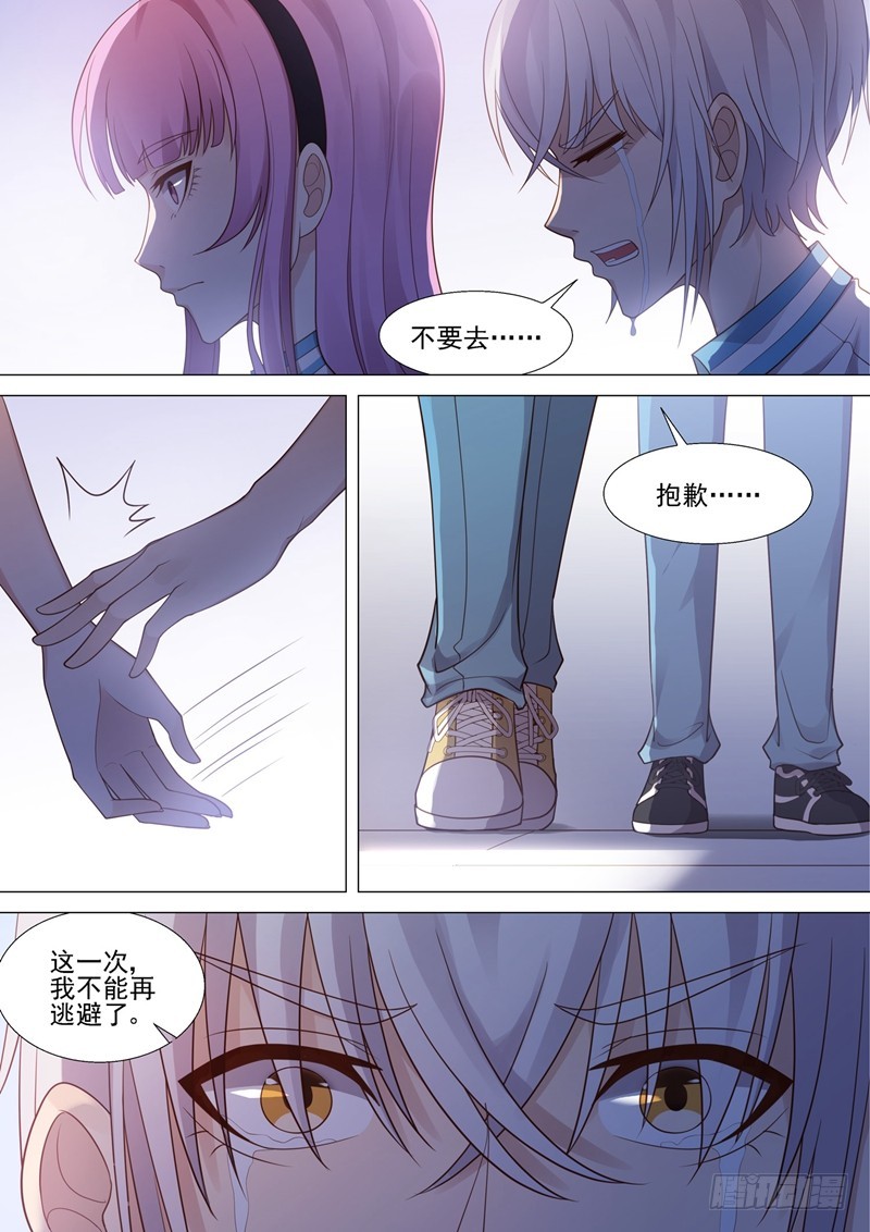 第46话 校长室1