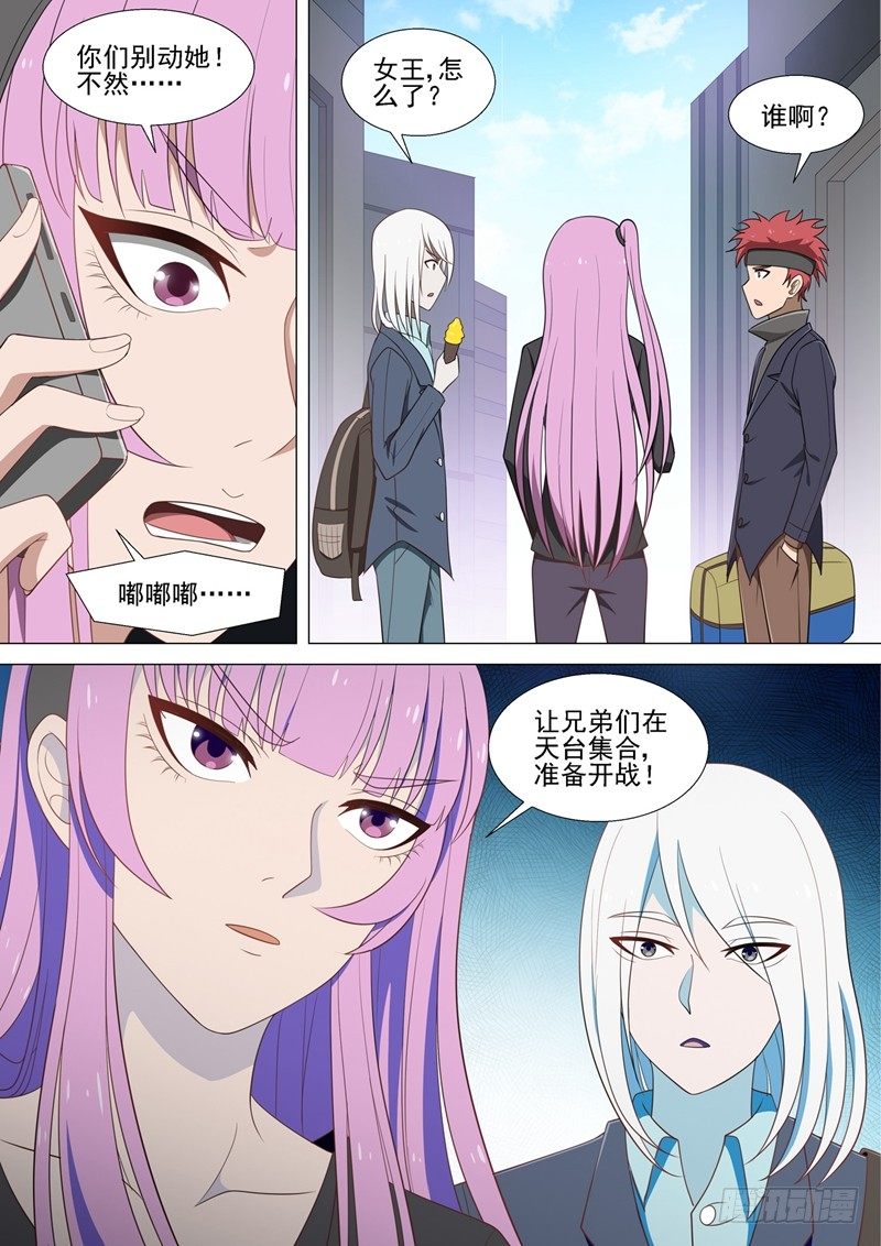 第35话 复仇妈妈11