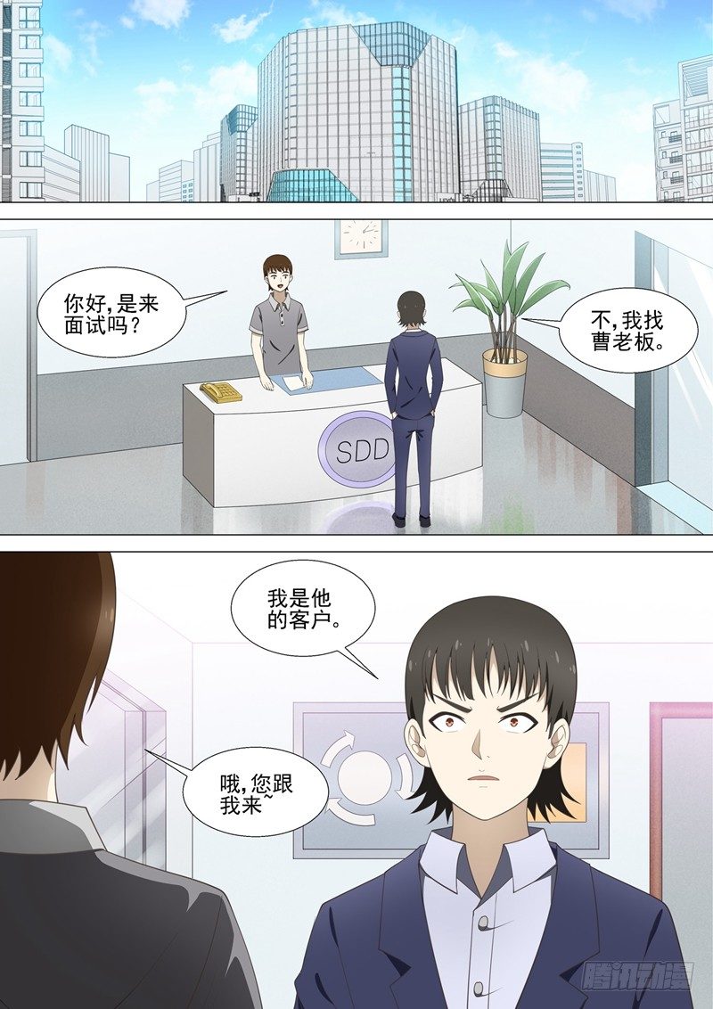 第35话 复仇妈妈1