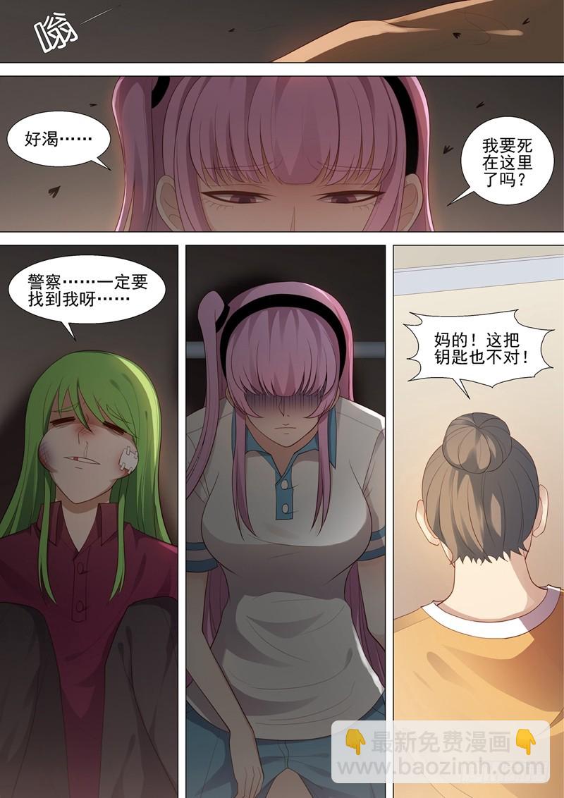 第49话 绝境8