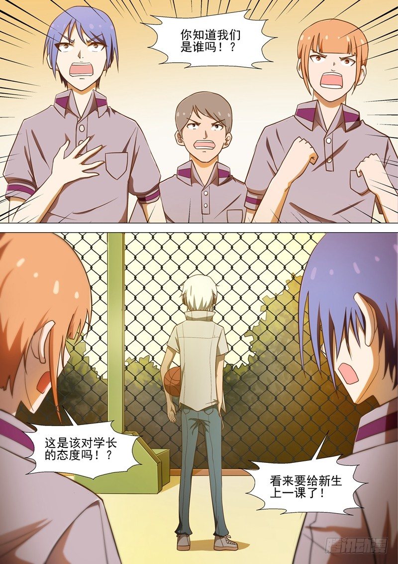 第5话 篮球场4