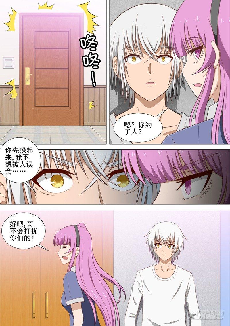 第19话 壁咚8