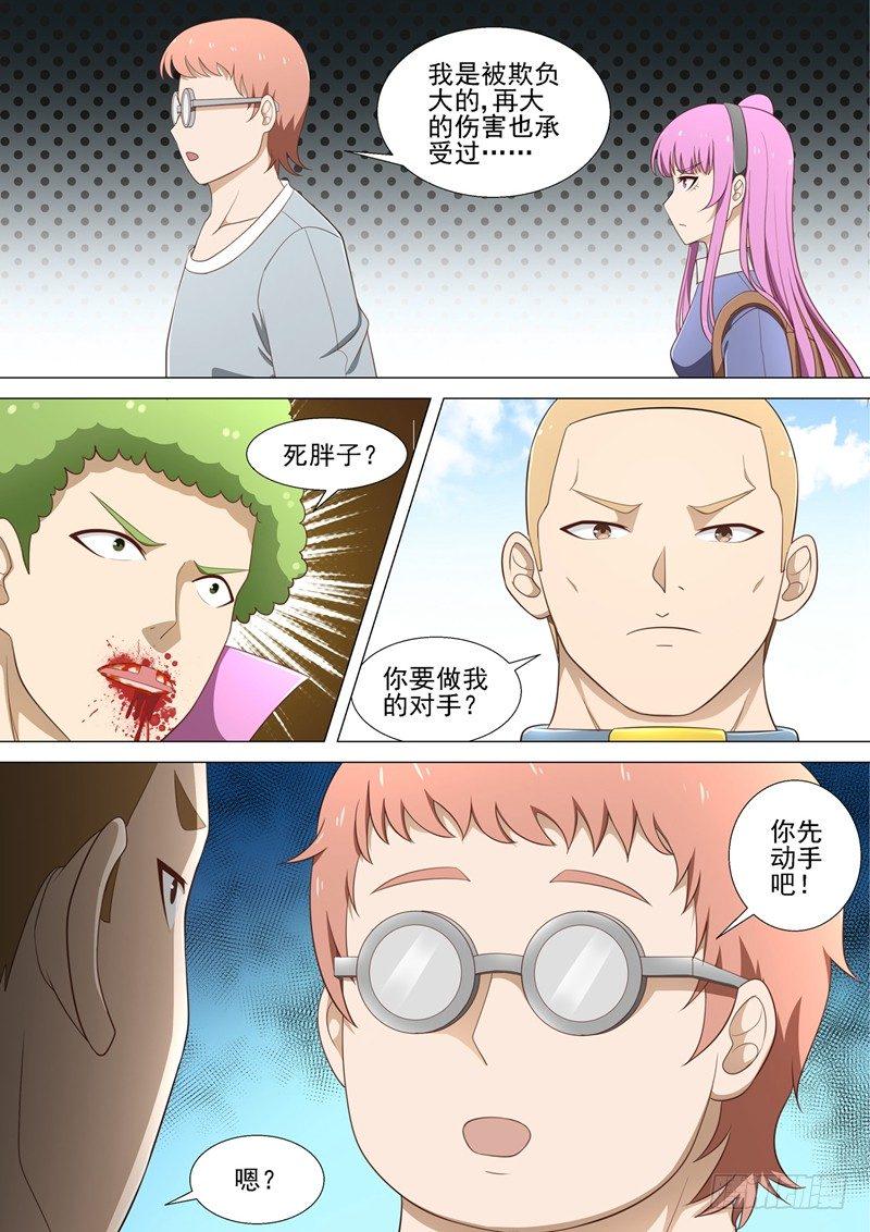 第29话 初中时代5