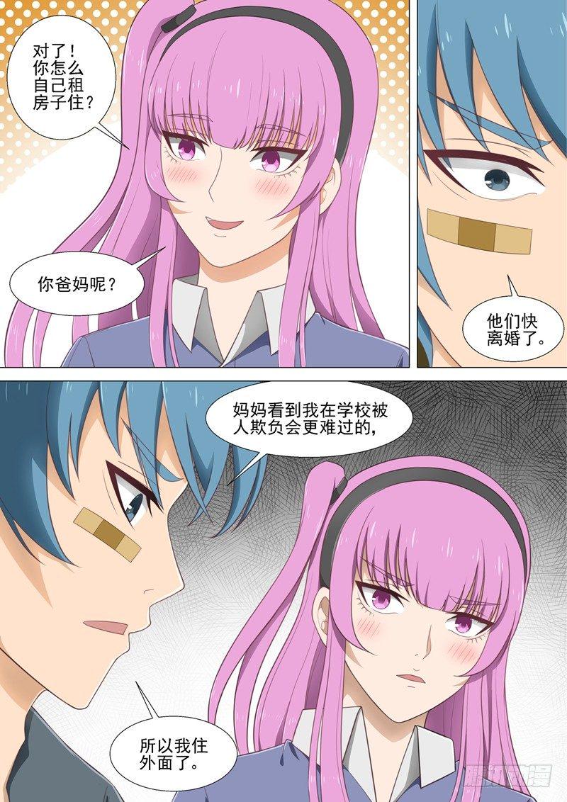 第21话 宿醉2