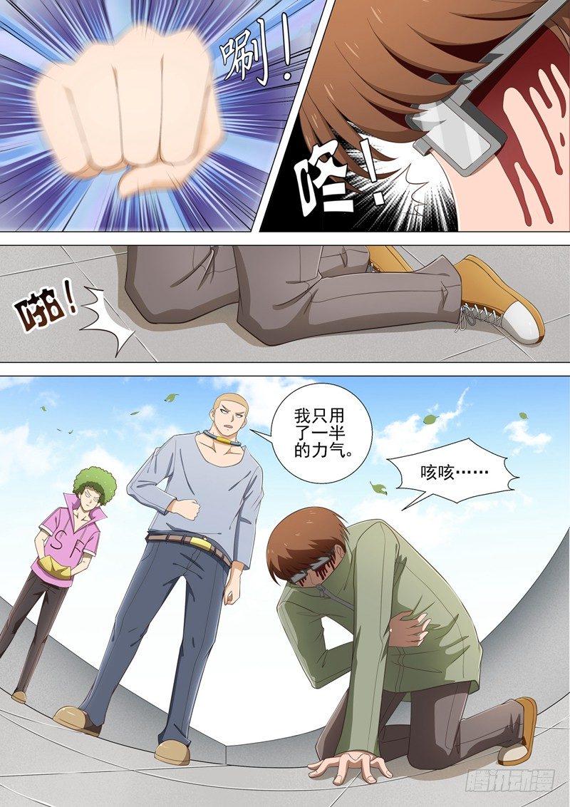 第27话 大牛6
