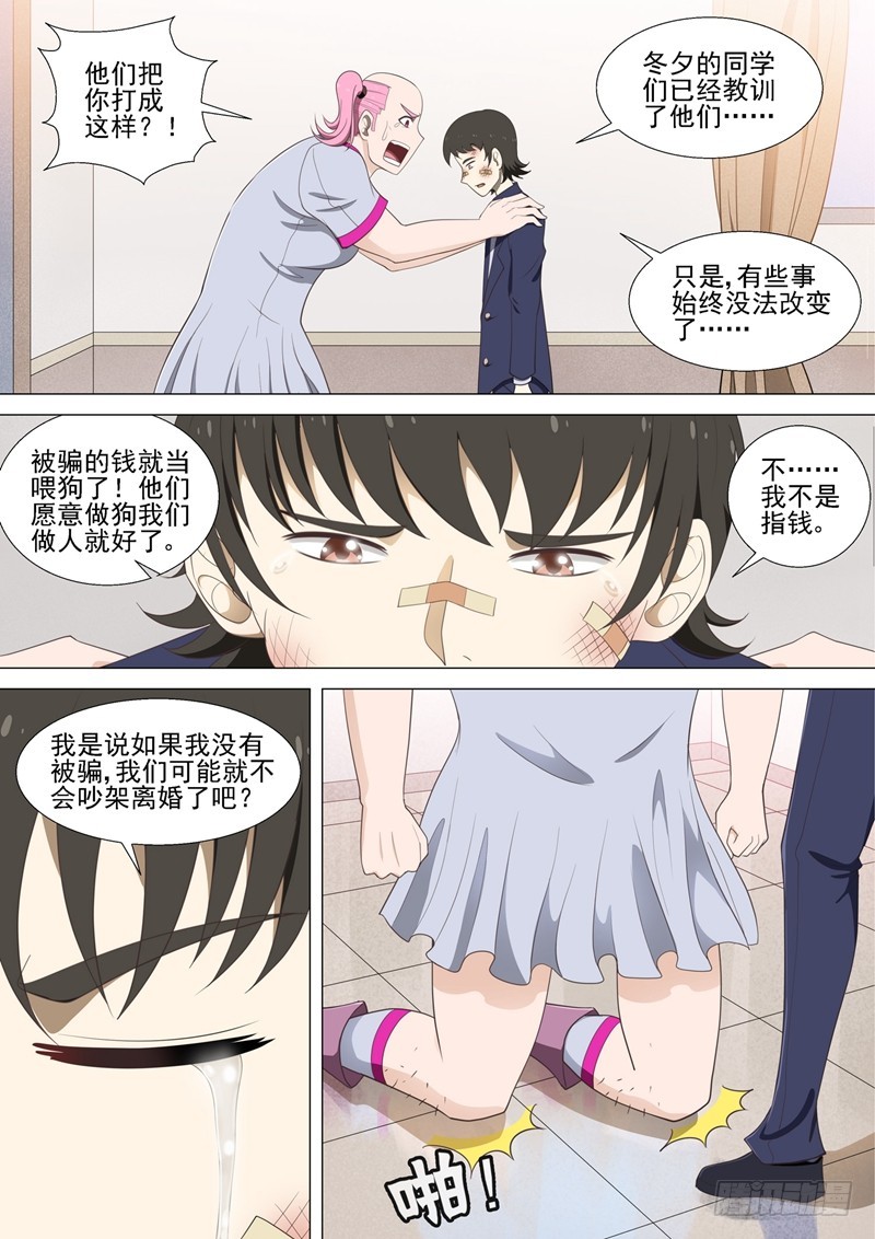 第41话 父母9