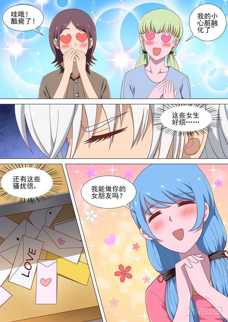 第16话 修烨11