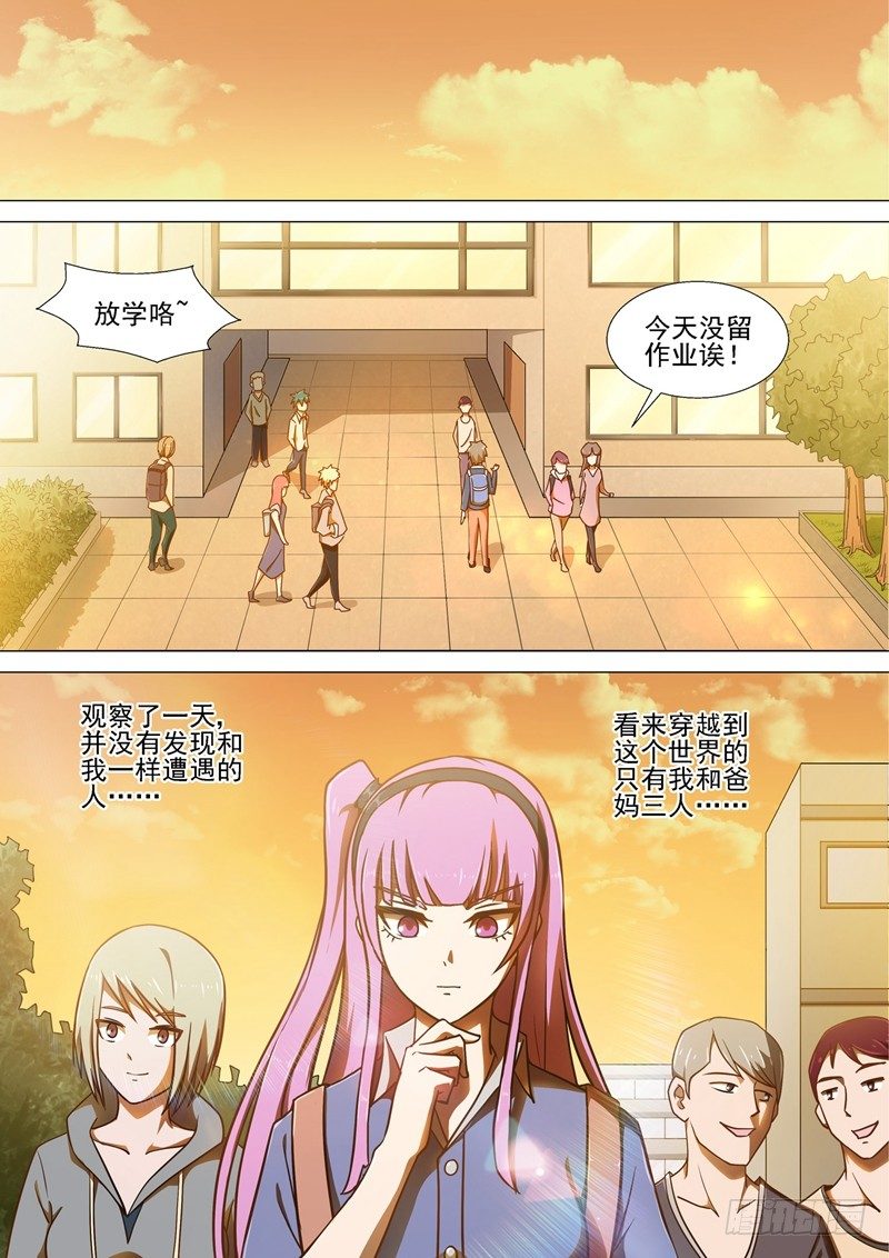 第5话 篮球场1
