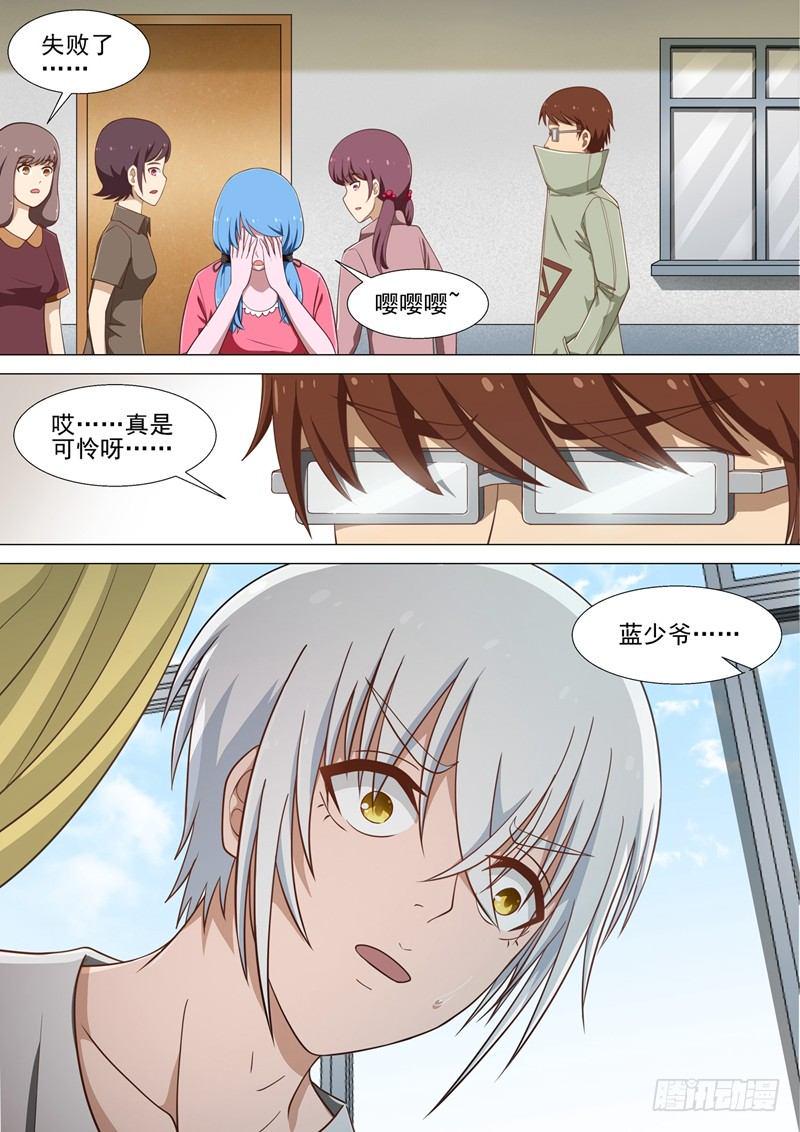 第16话 修烨13