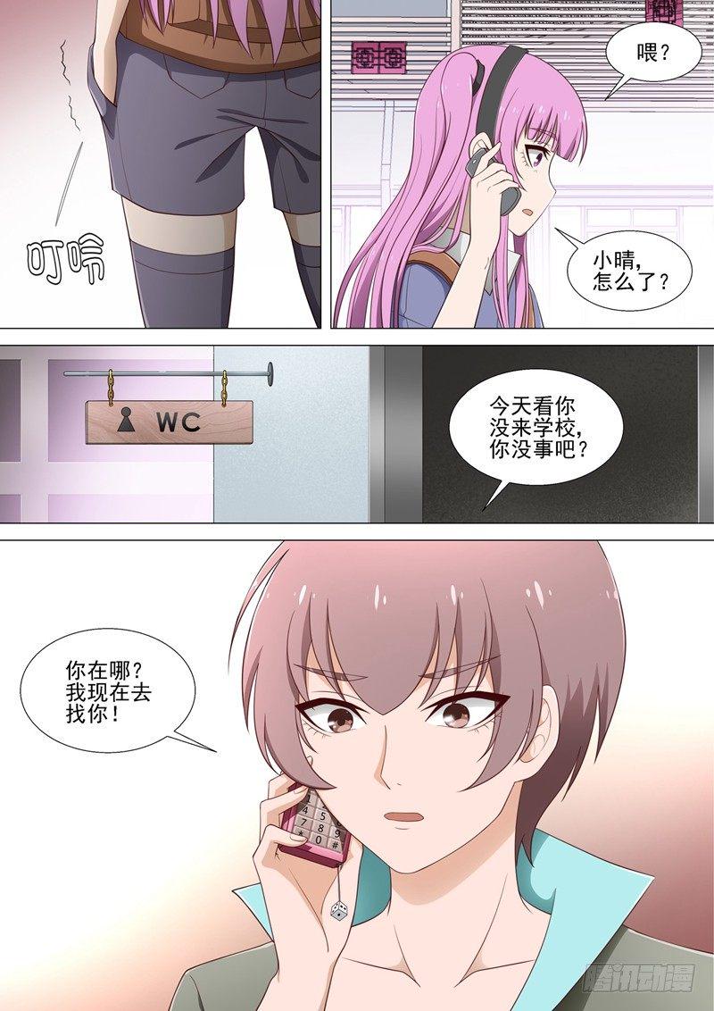 第23话 直播10