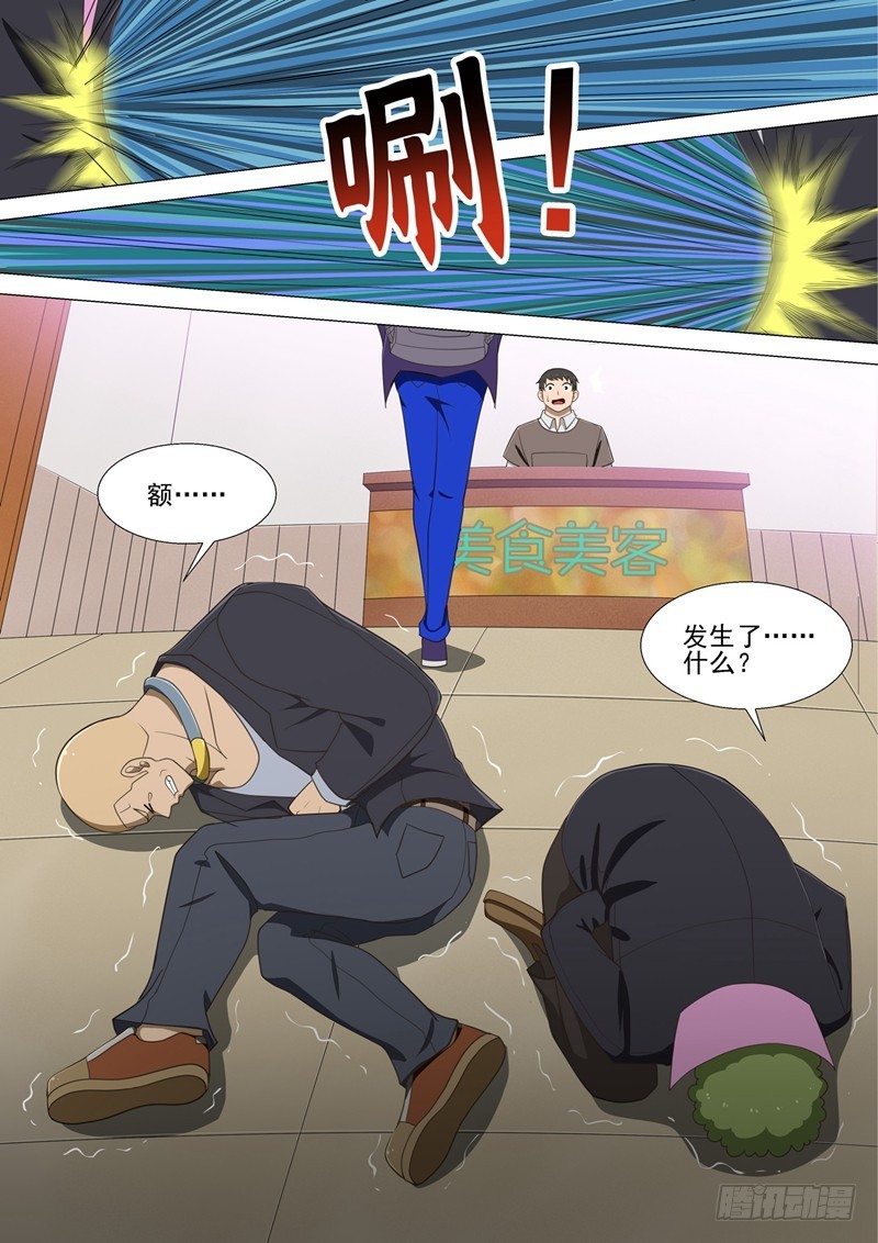 第41话 父母4