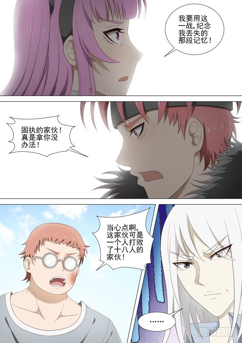 第31话 认输2