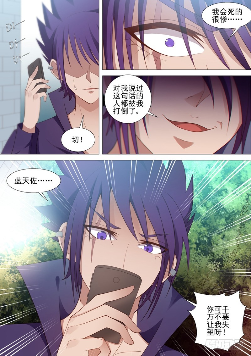 第49话 绝境5