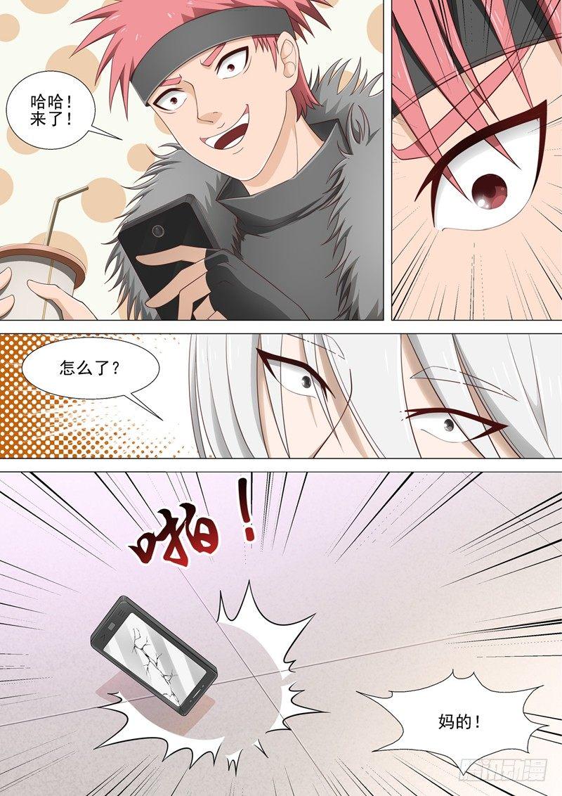 第24话 短信8
