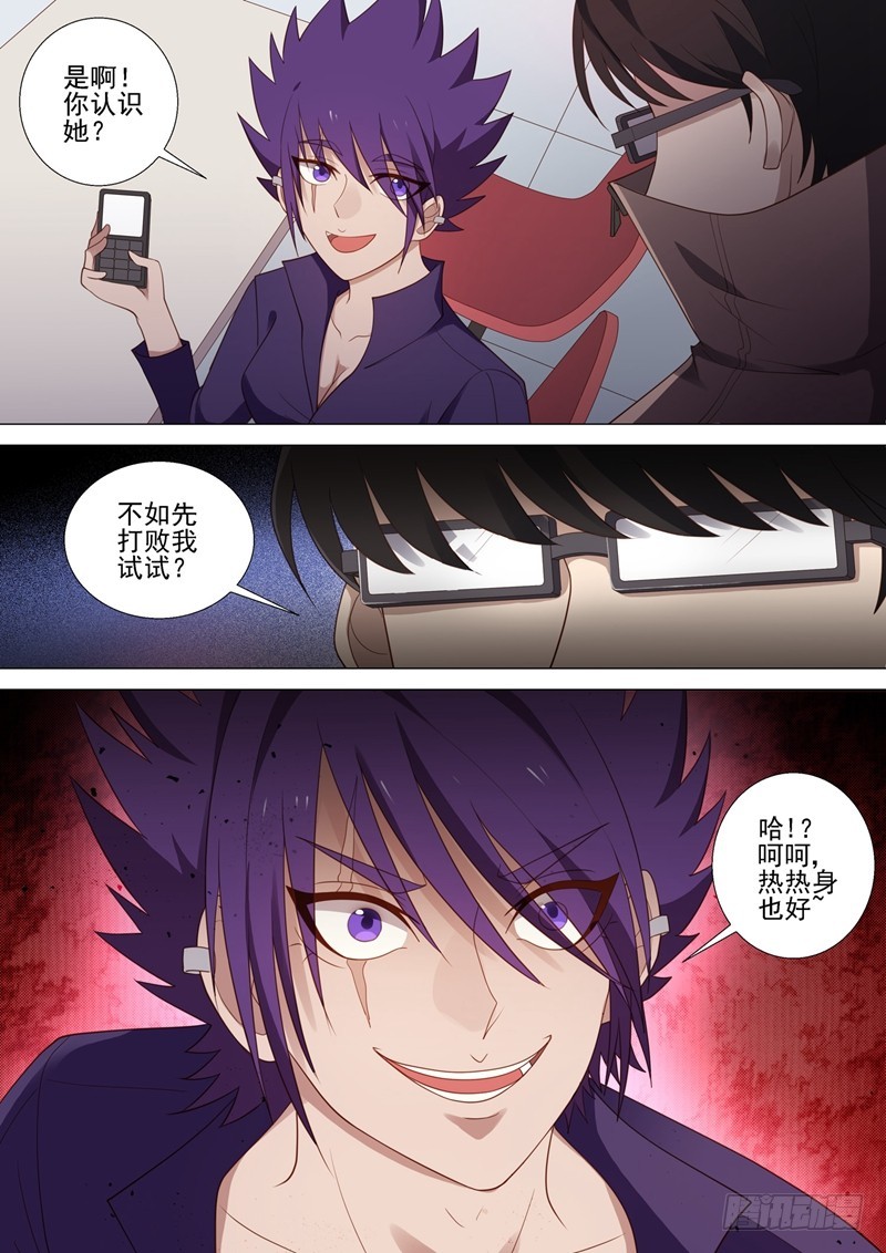 第43话 欺凌回忆10
