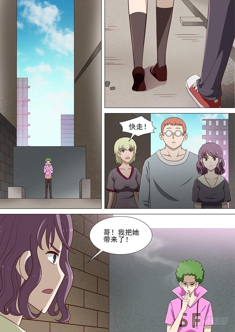 第11话 报复6