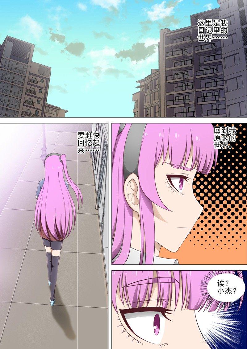 第23话 直播8