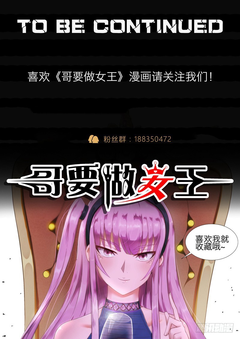 第54话 青社团崛起11