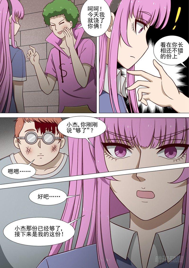 第13话 烟12