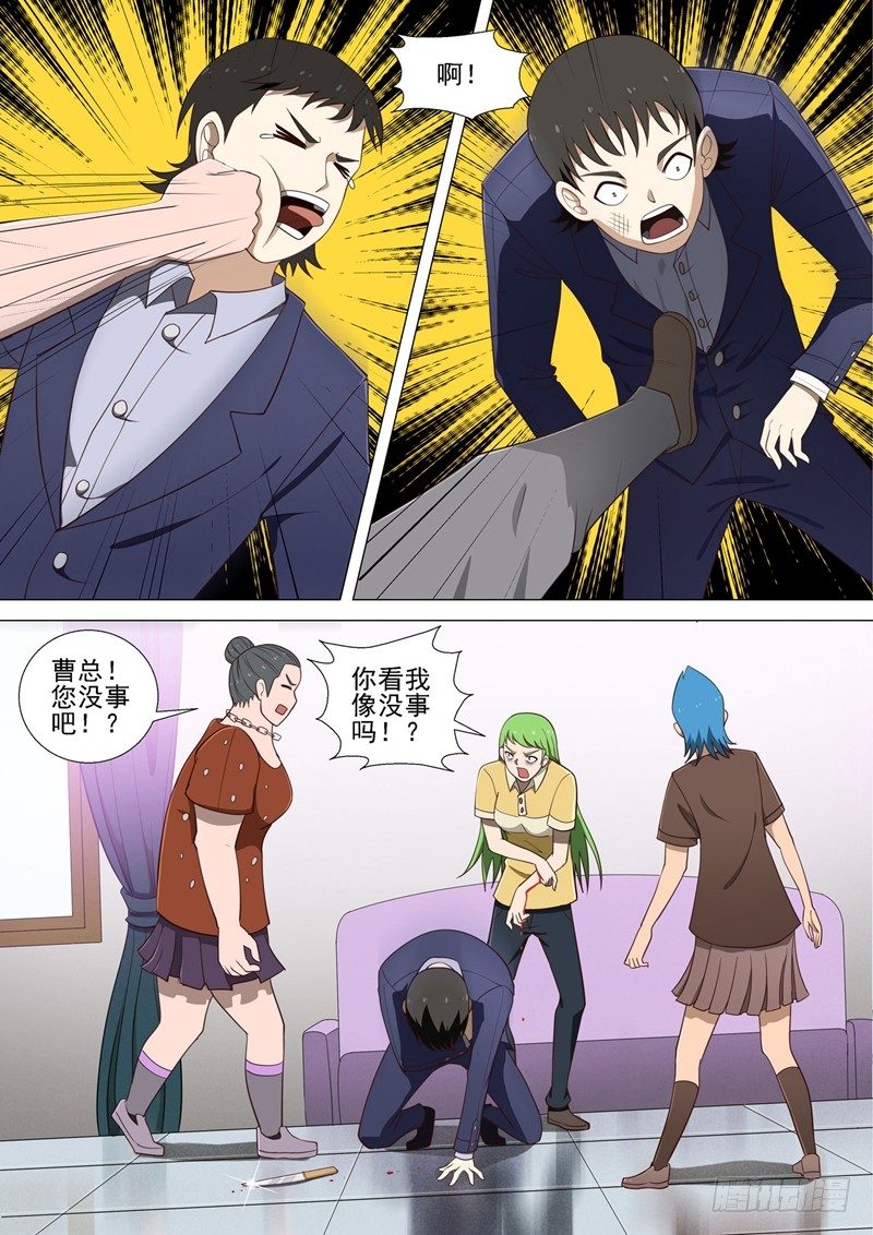 第35话 复仇妈妈7