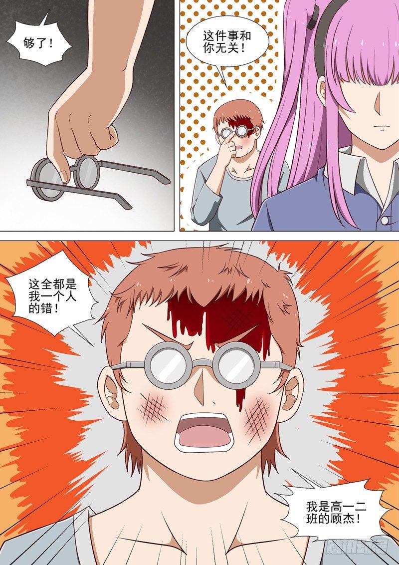 第13话 烟10