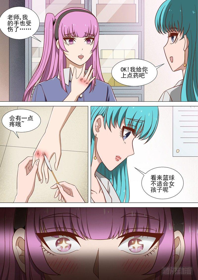 第14话 我看到了6
