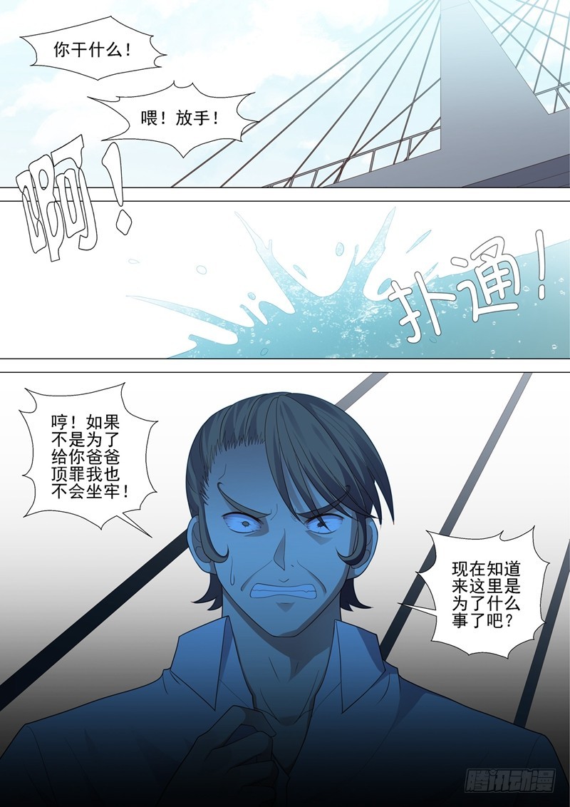 第53话 坠落7