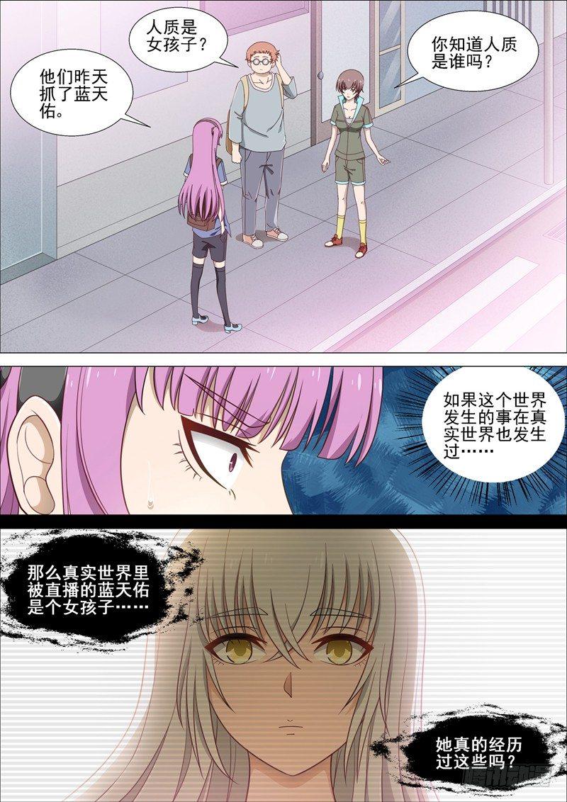第24话 短信5