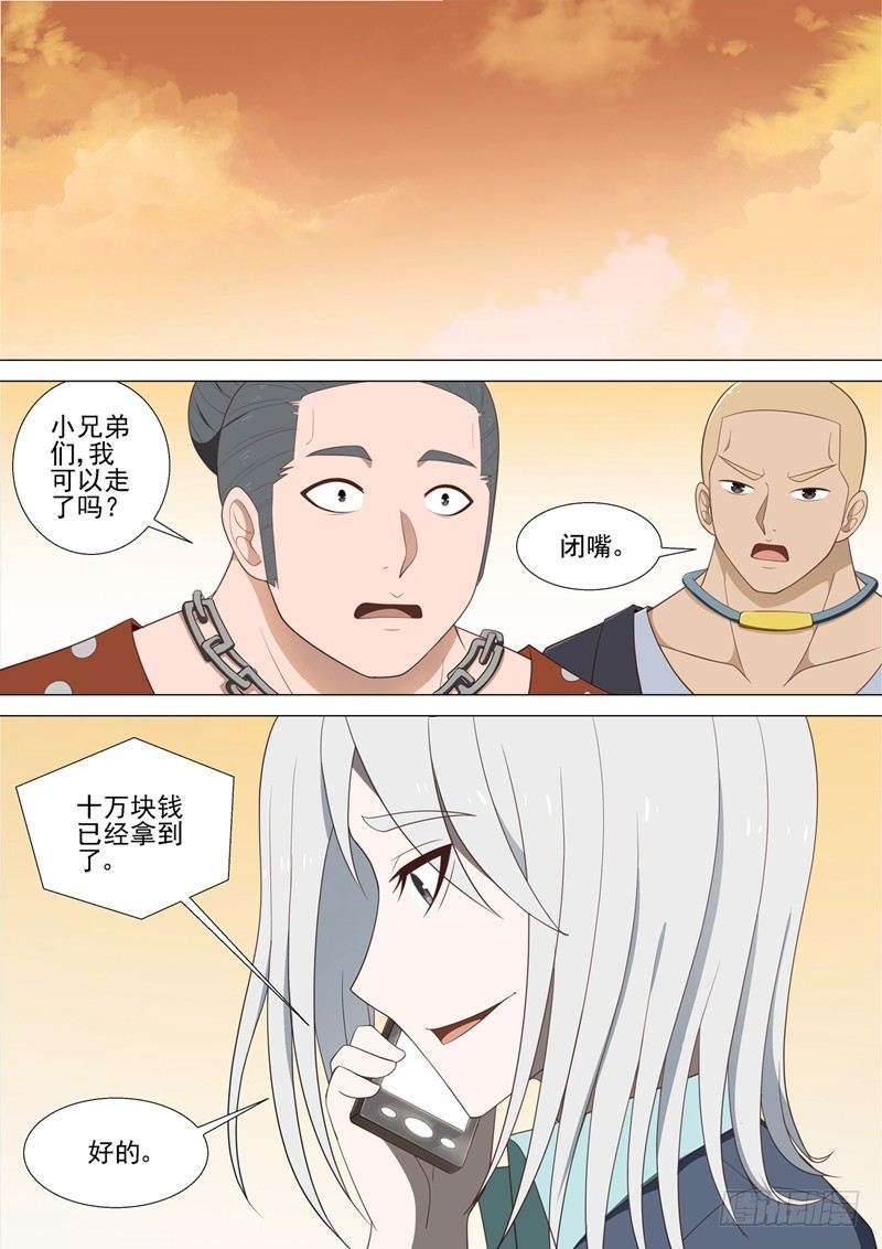 第39话 十万9