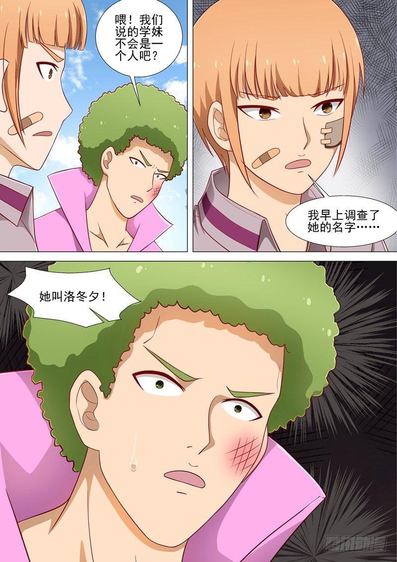 第15话 天台会议7
