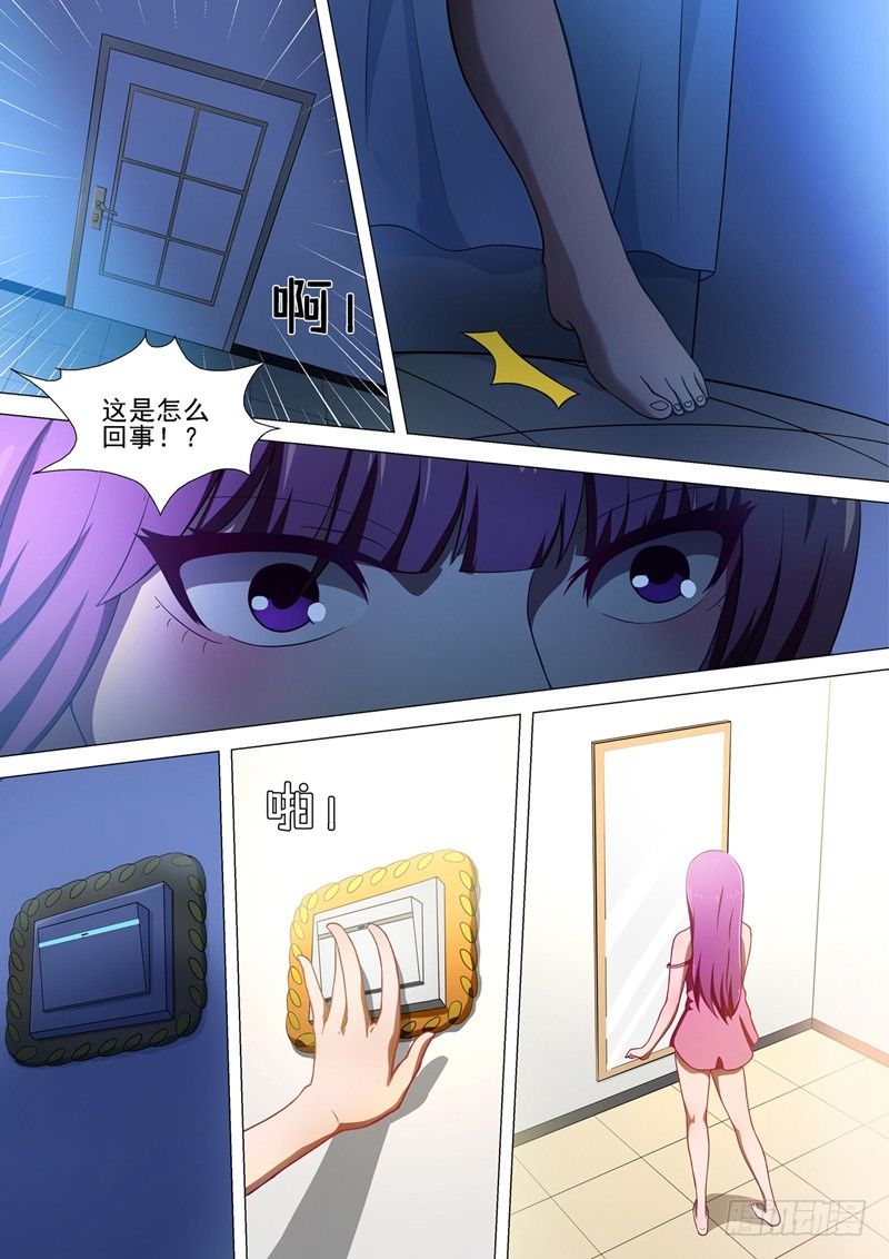 第1话 哥穿越了？！4