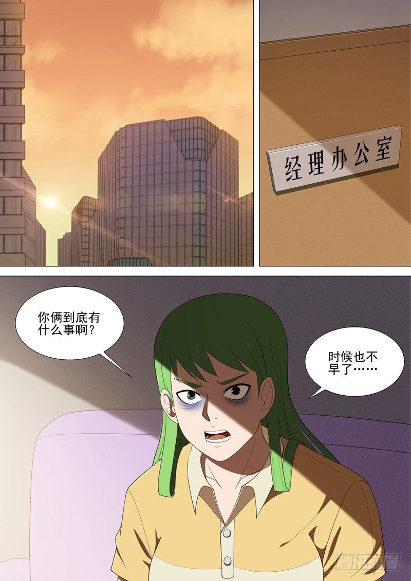 第39话 十万1