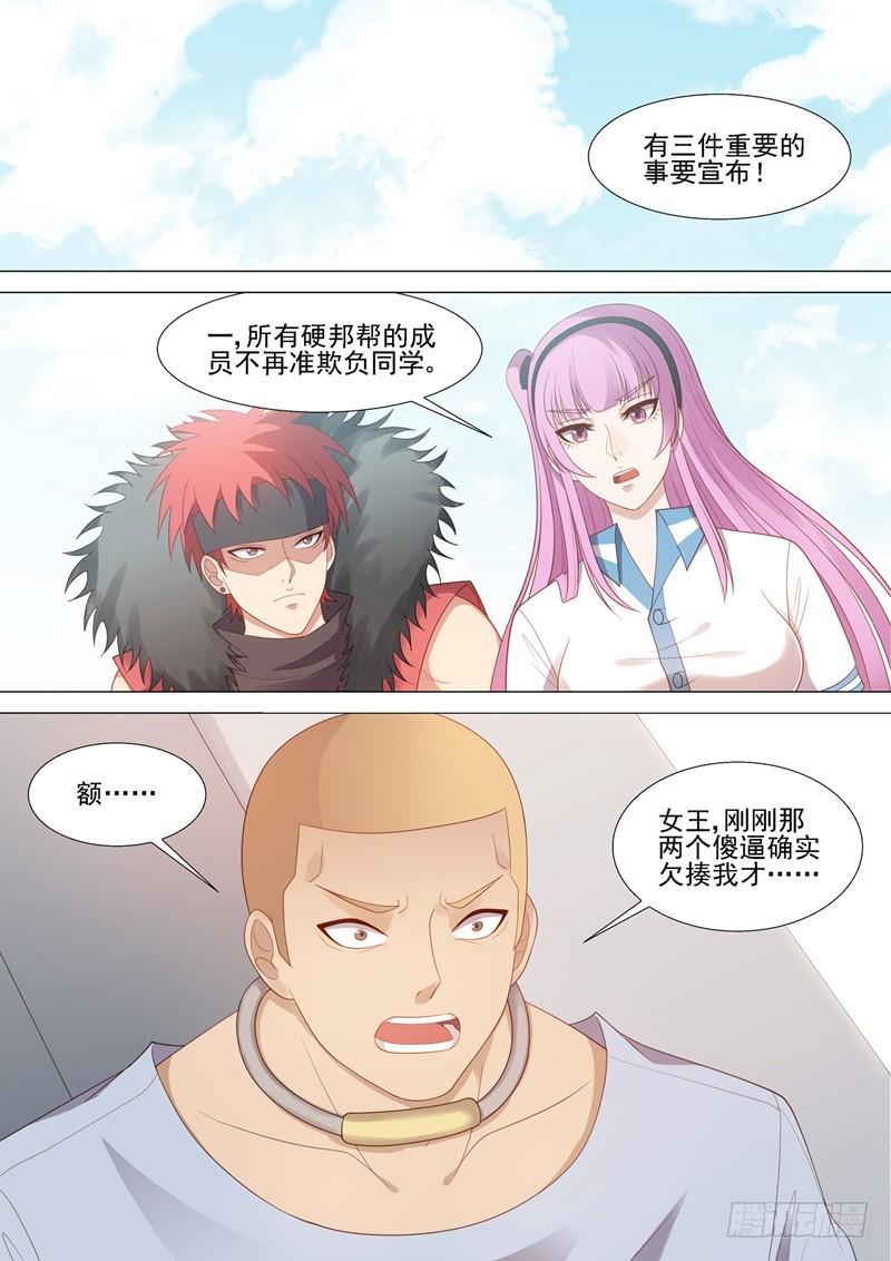第44话 紧急会议1