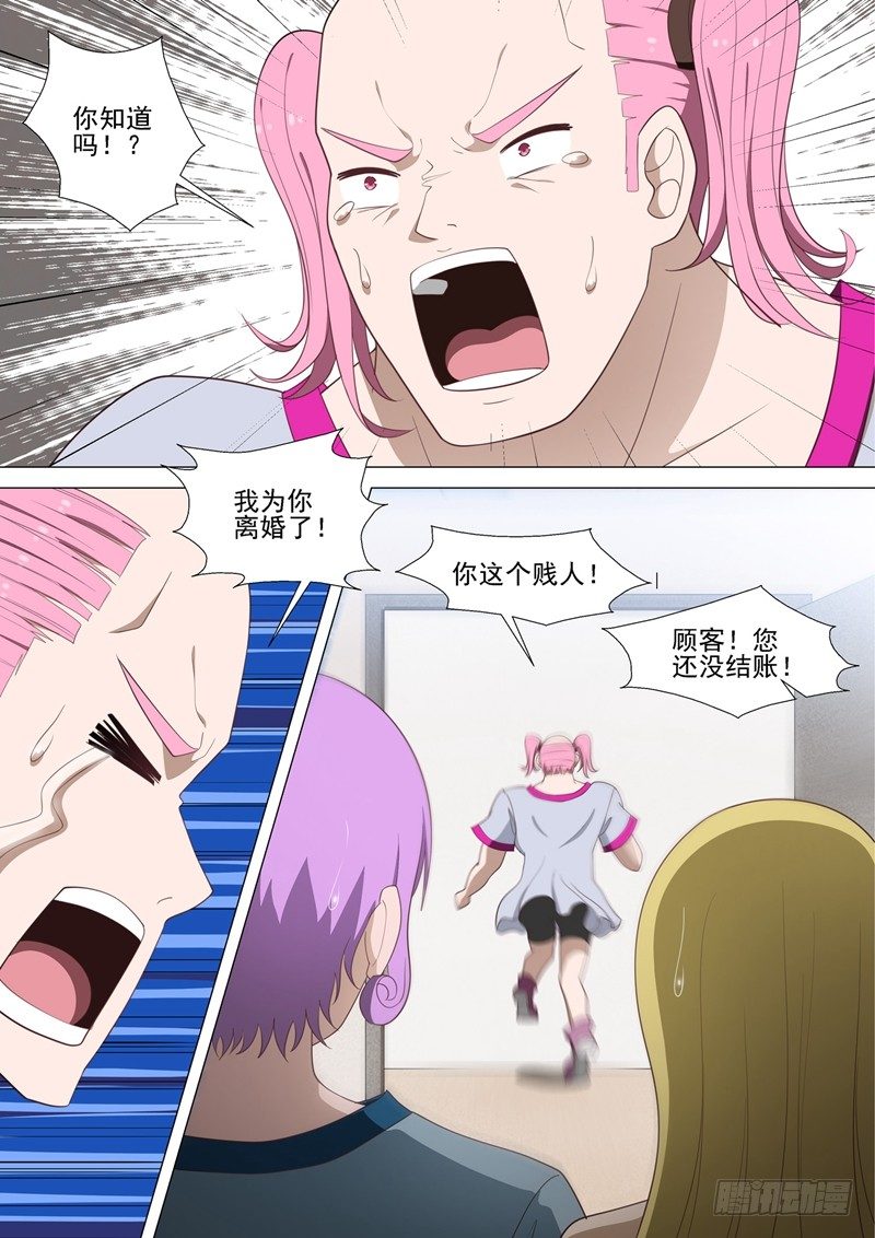 第34话 试衣间13