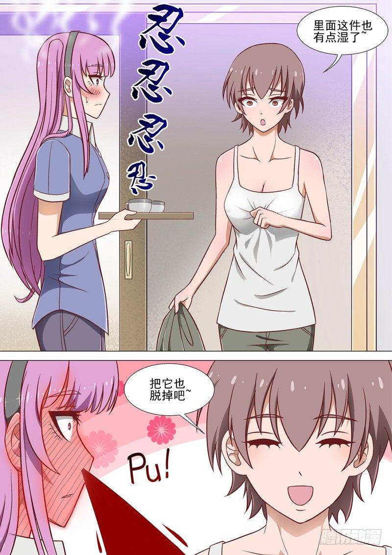 第9话 有难同当7