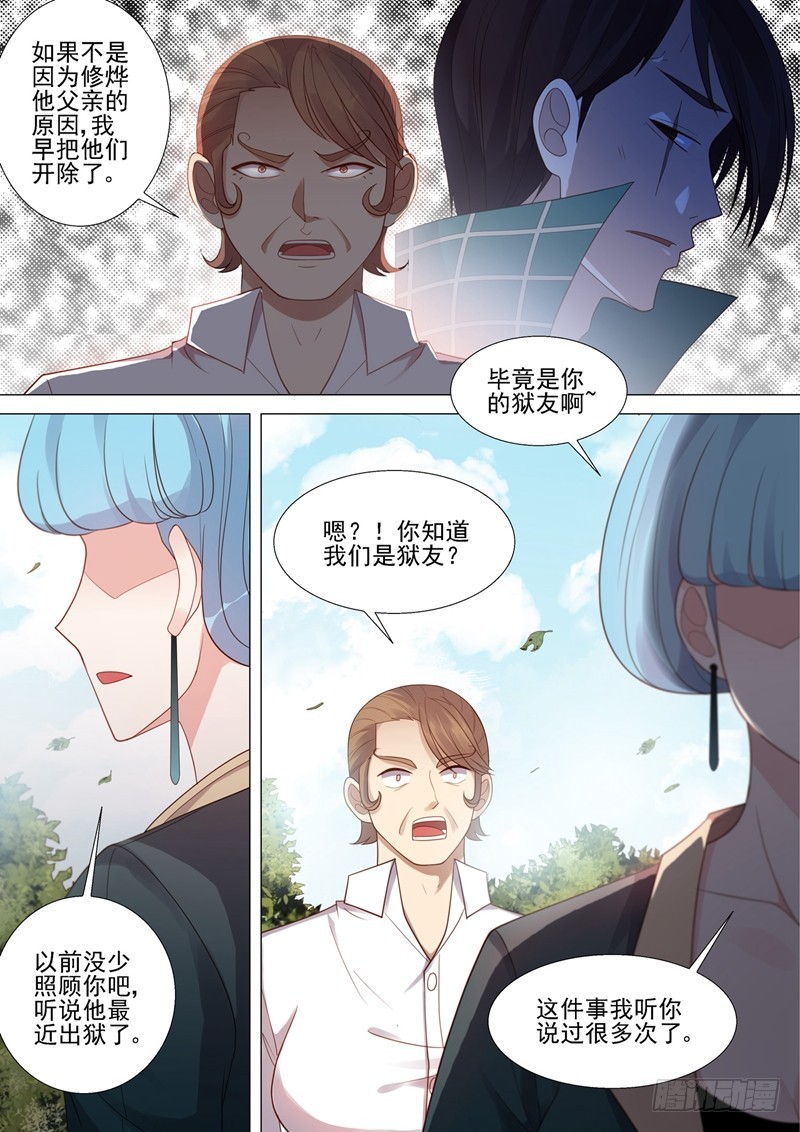 第44话 紧急会议7