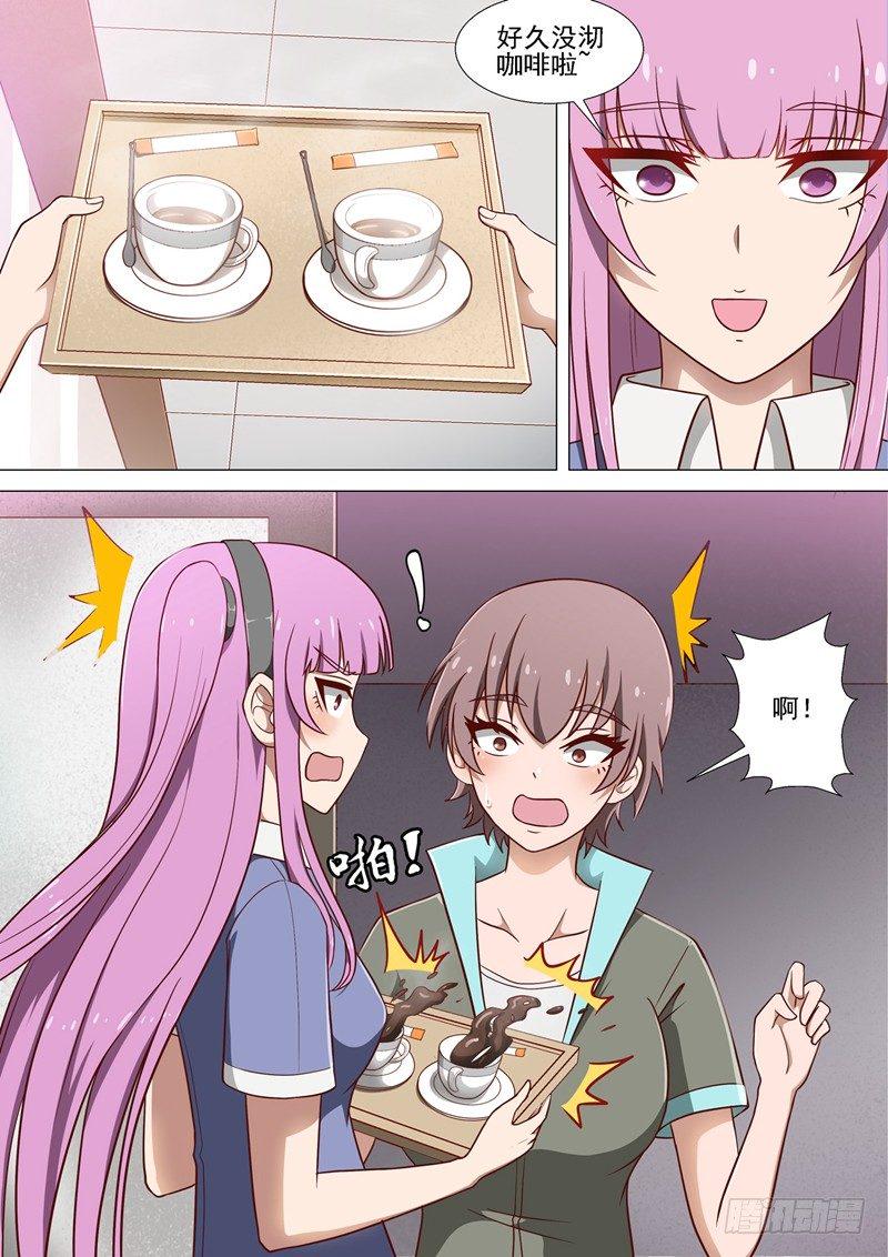 第9话 有难同当5