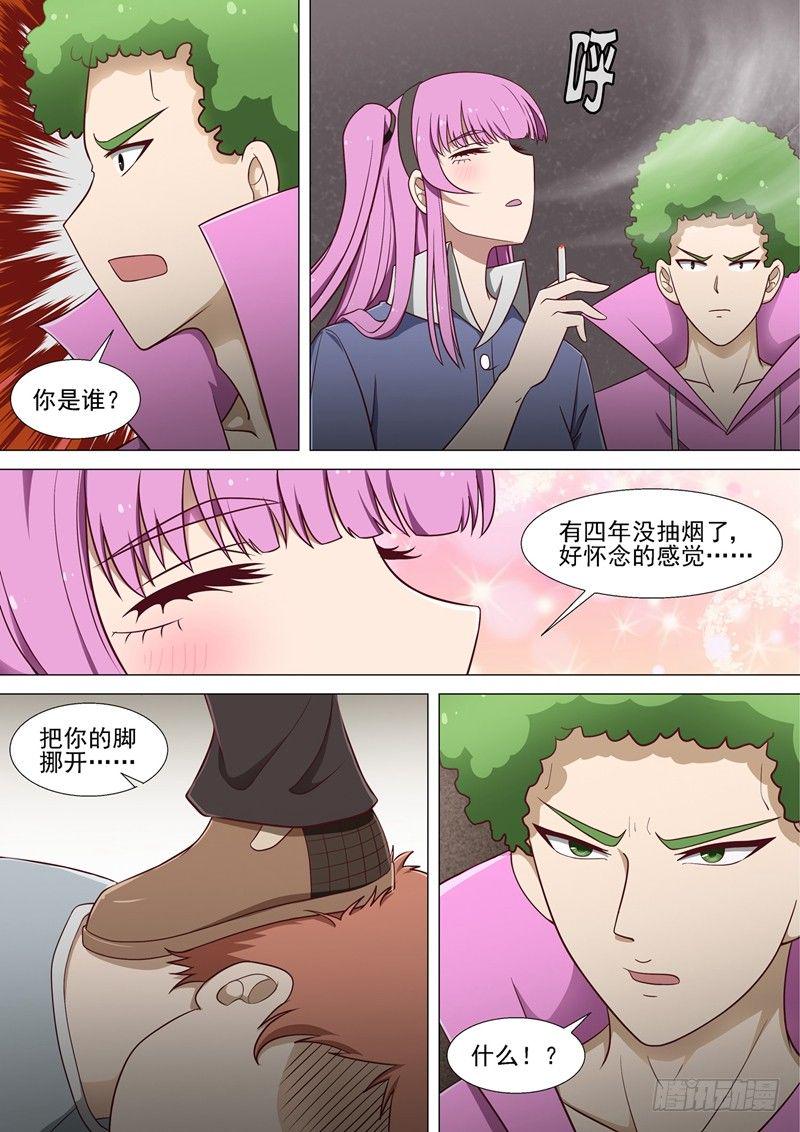第13话 烟4