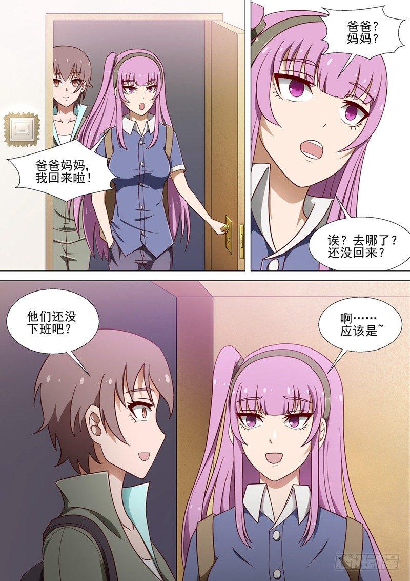 第9话 有难同当2