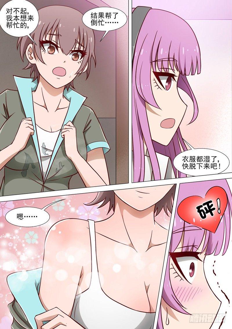 第9话 有难同当6