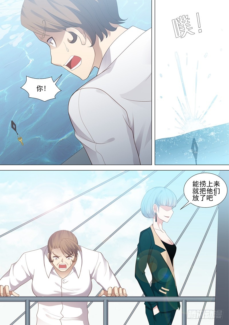 第53话 坠落5