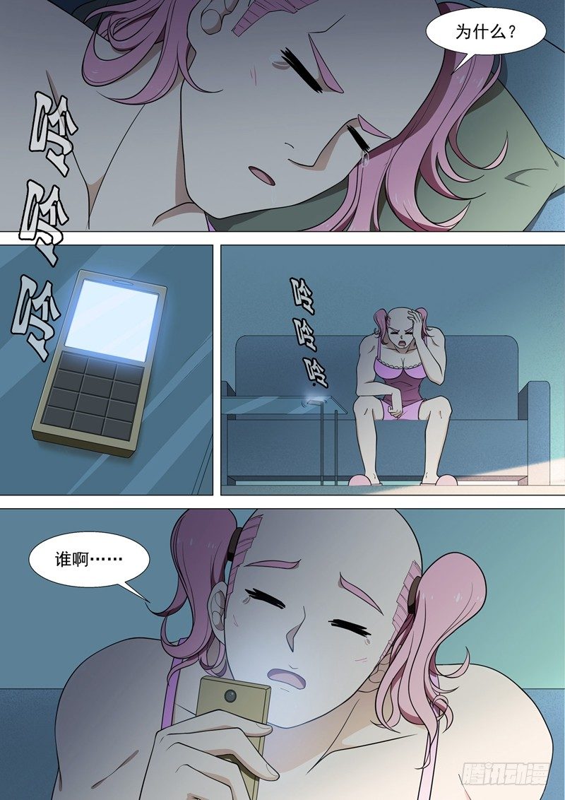 第33话 爸爸的恋爱4