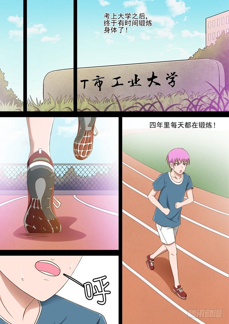 第6话 二次邂逅8
