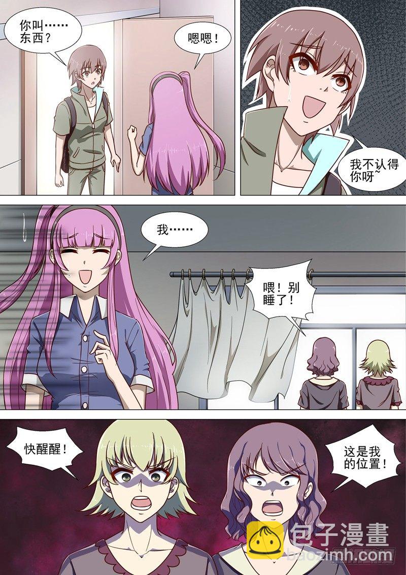 第3话 老朋友11