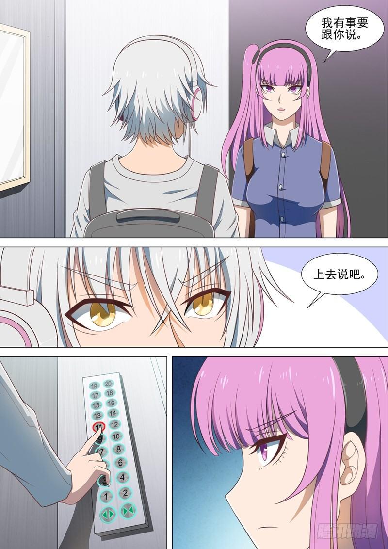 第18话 跟踪9