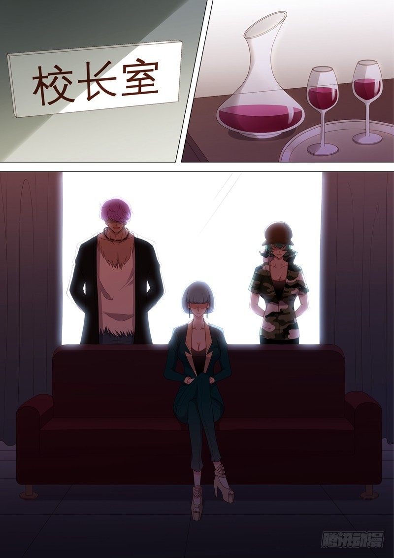 第46话 校长室2