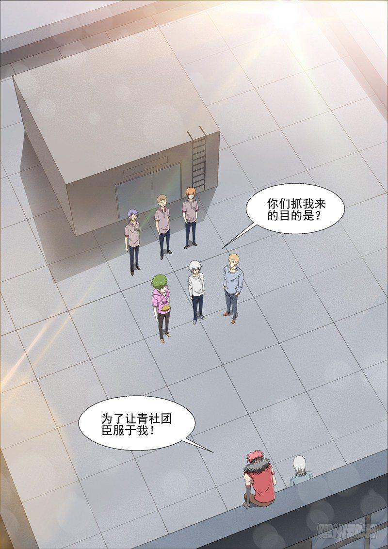 第23话 直播2