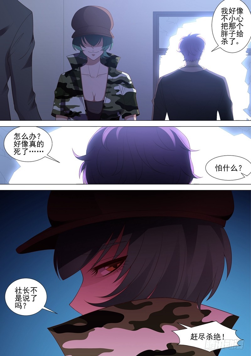 第52话 败北1