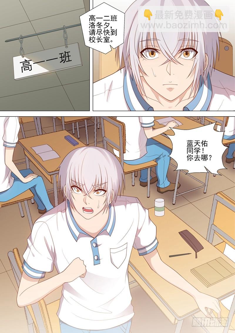 第45话 似曾相识2