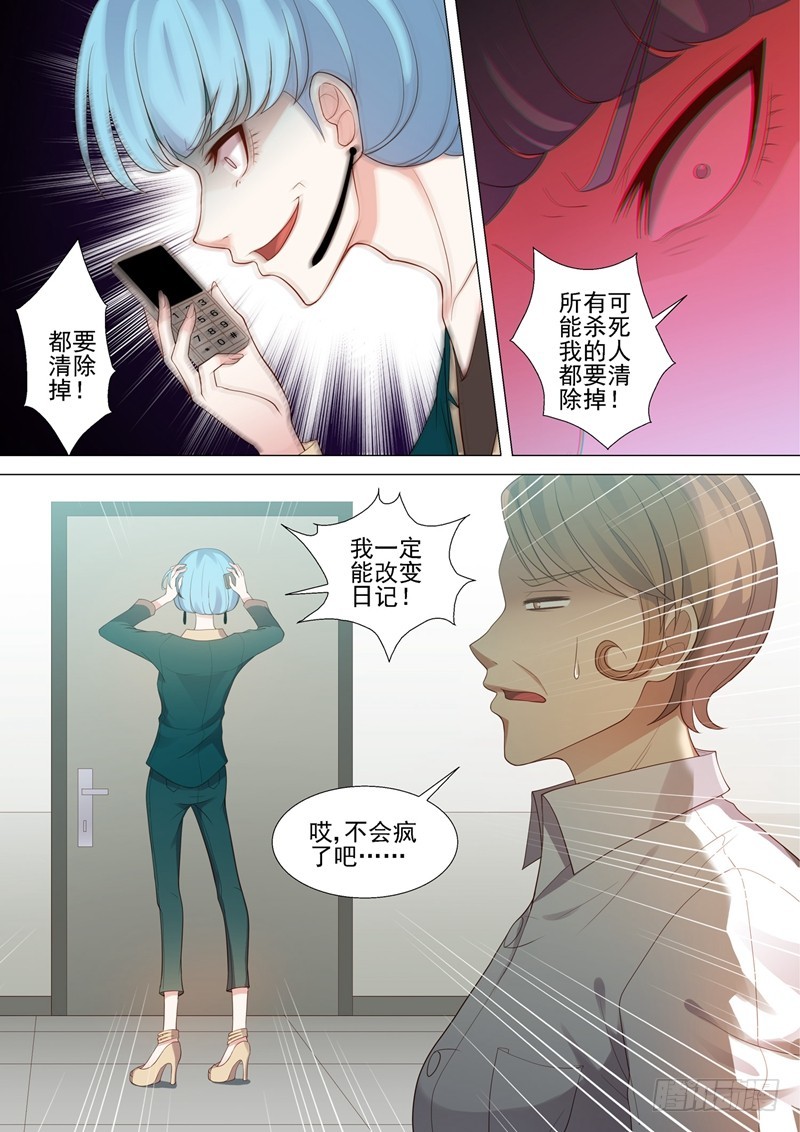 第49话 绝境6
